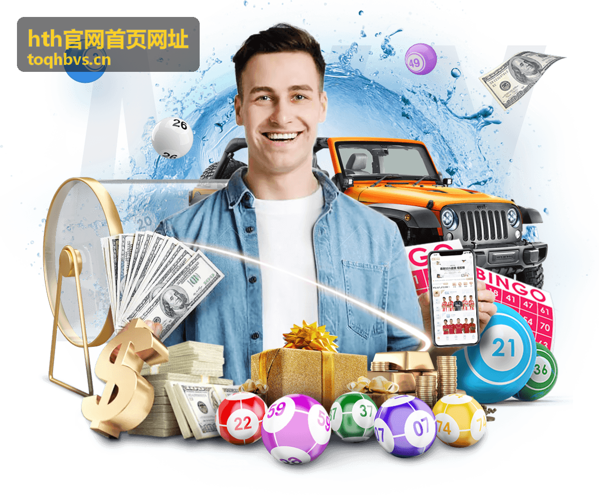 hth官网首页网址入口要点核对示意图